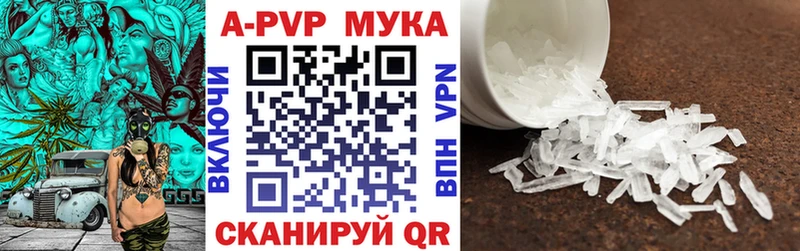 APVP кристаллы  Каменногорск 