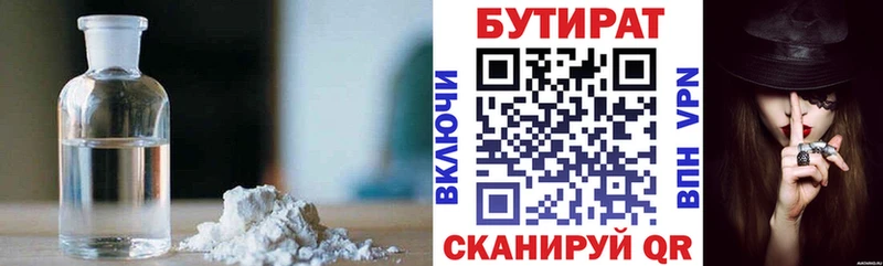 кракен как зайти Каменногорск БУТИРАТ BDO 33%
