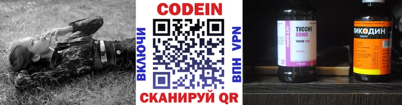 Кодеиновый сироп Lean Purple Drank  закладки  Каменногорск 