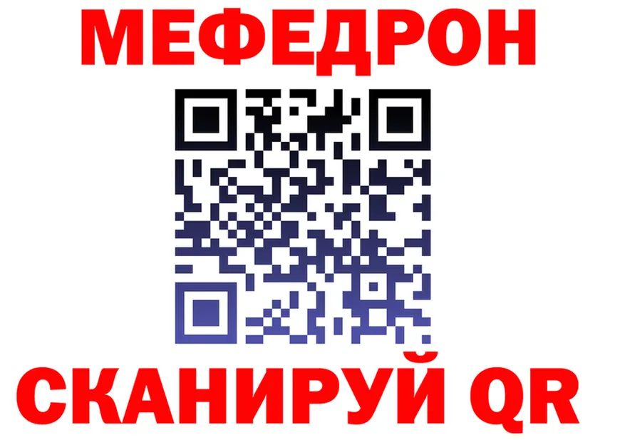 МЕФ 4 MMC ССЫЛКА shop кракен Каменногорск