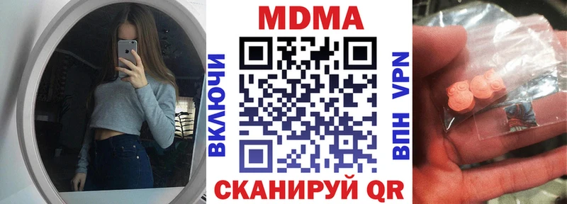 что такое наркотик  Каменногорск  МДМА кристаллы 