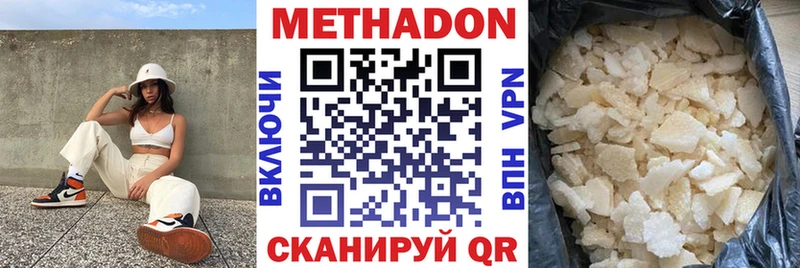 магазин    Каменногорск  МЕТАДОН кристалл 