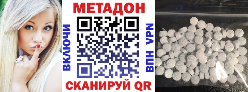 МЕТАДОН мёд Каменногорск