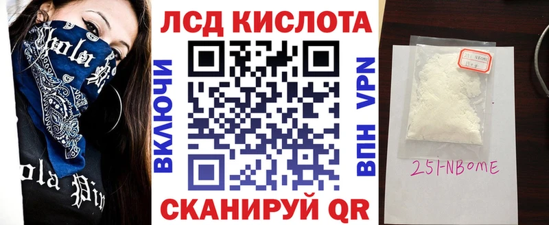 Марки 25I-NBOMe 1,5мг Каменногорск